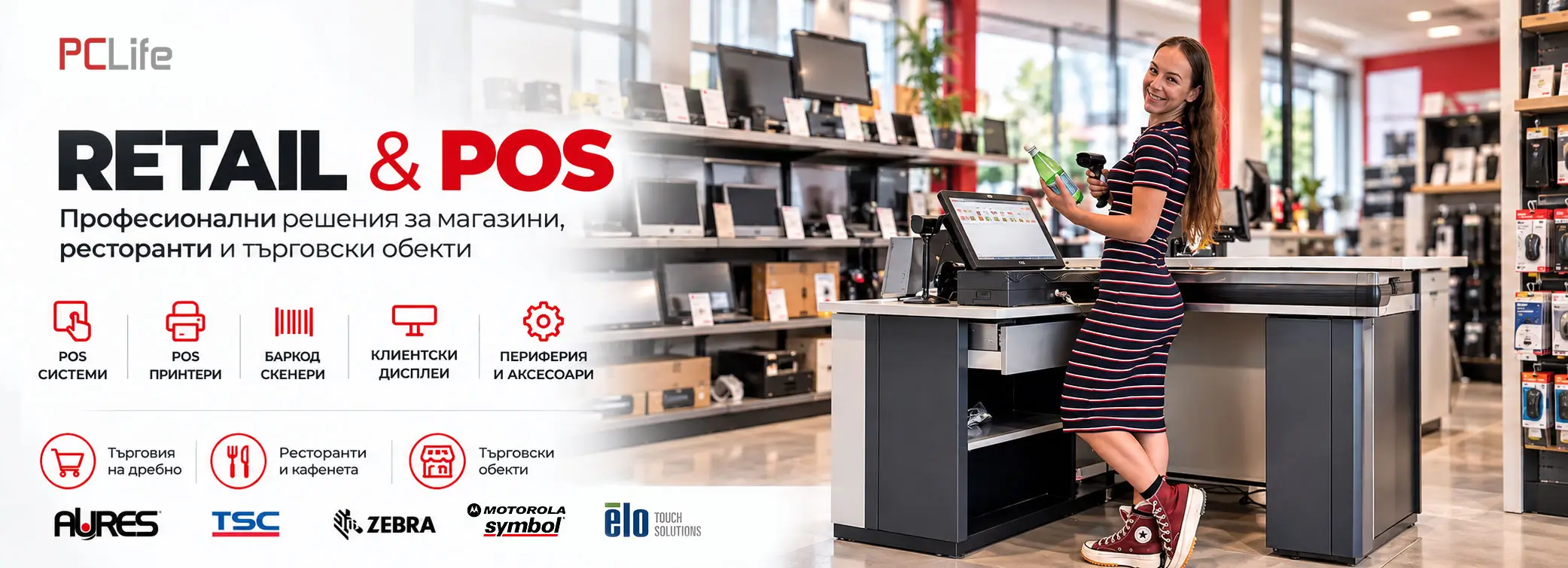 %  RETAIL & POS %
