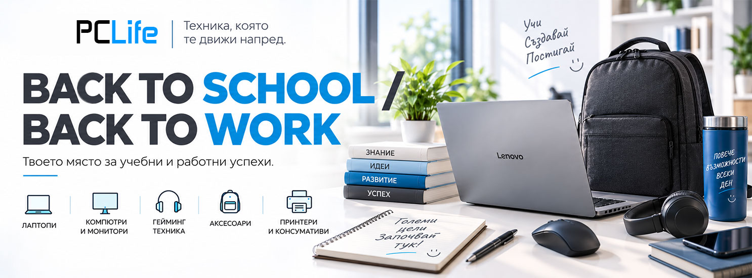 Back to school / Back to work