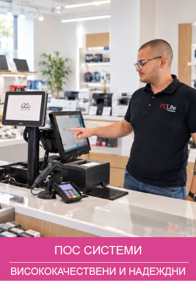 POS оборудване втора ръка