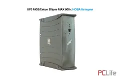 UPS MGE/Eaton Ellipse MAX 600, 600VA, 4x Schuko, USB/RS-232, RJ45 Protection, Нова Батерия, Втора Ръка | х4 ШУКО | OFFLINE | 600 VA / 360 W | 12V / 9Ah Нова | 4.240 кг. с батерия - UPS втора ръка | PCLIFE