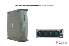 UPS MGE/Eaton Ellipse MAX 600, 600VA, 4x Schuko, USB/RS-232, RJ45 Protection, Нова Батерия, Втора Ръка | х4 ШУКО | OFFLINE | 600 VA / 360 W | 12V / 9Ah Нова | 4.240 кг. с батерия - UPS втора ръка | PCLIFE